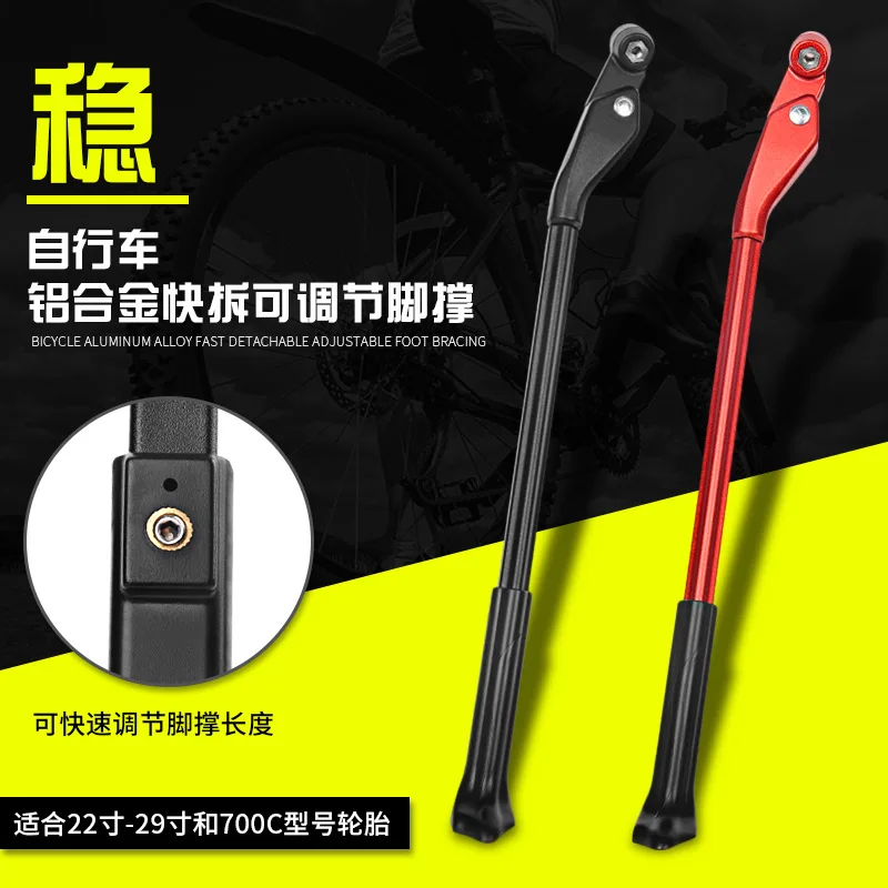 

Bicycle Support Aluminum Alloy Quick Release Clip Adjustable Foot Brace Mountain Bike Display Rack Fitting Parking Temple Adjust