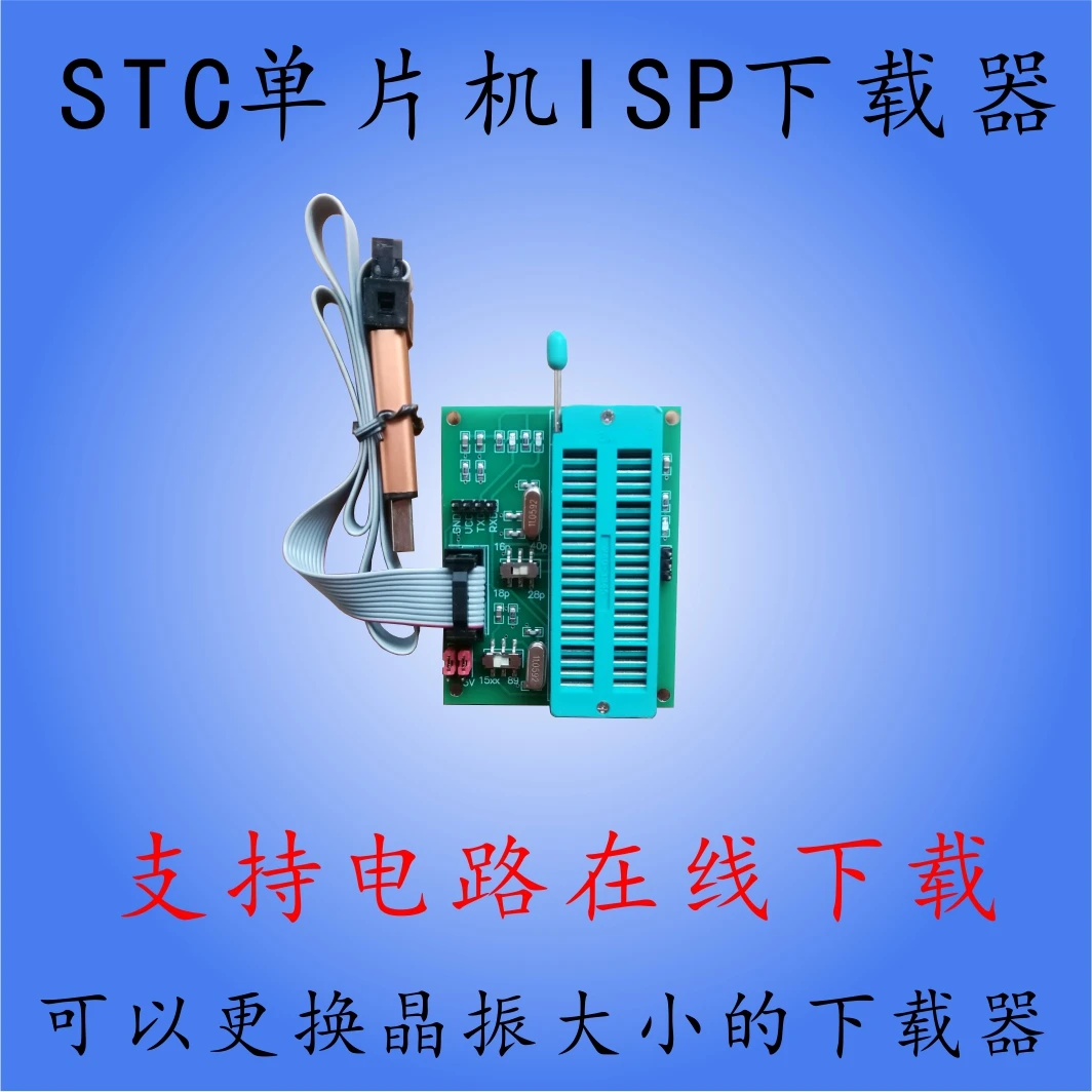 

STC Microcontroller Programmer Writer Writer Downloader ISP89 / 90/11/10/12 / STC15 Series