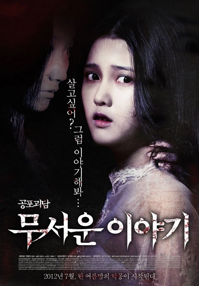 Póster de seda artístico de película de terror de Corea, pintura decorativa  de 24x36 pulgadas|Pintura y caligrafía| - AliExpress
