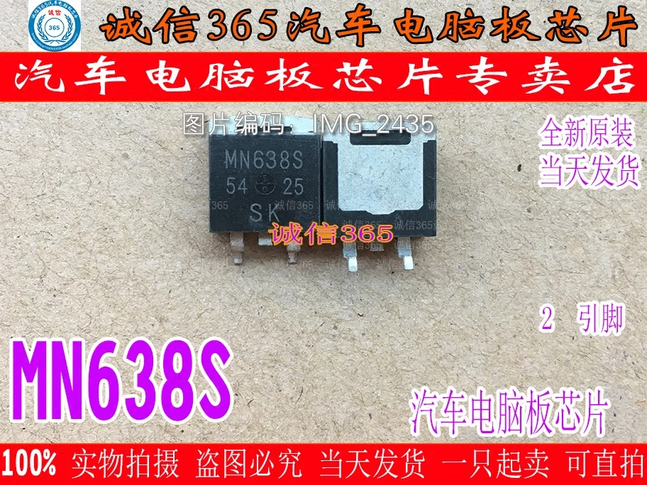 5 шт./лот MN638S
