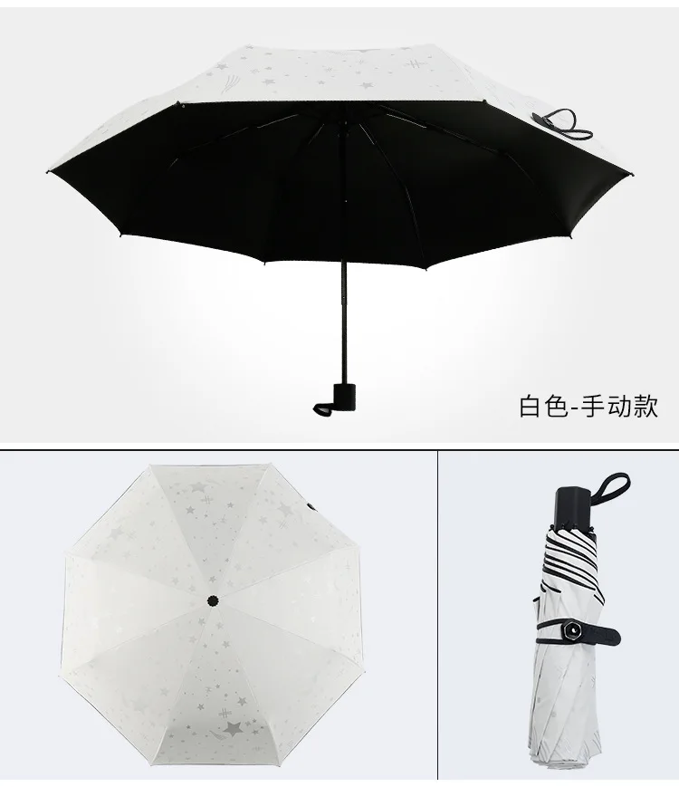 Hot Silver man tian star College Style Rain Or Shine Dual Purpose Umbrella Women's South Korea Hipster Three Folding Umbrella Vi