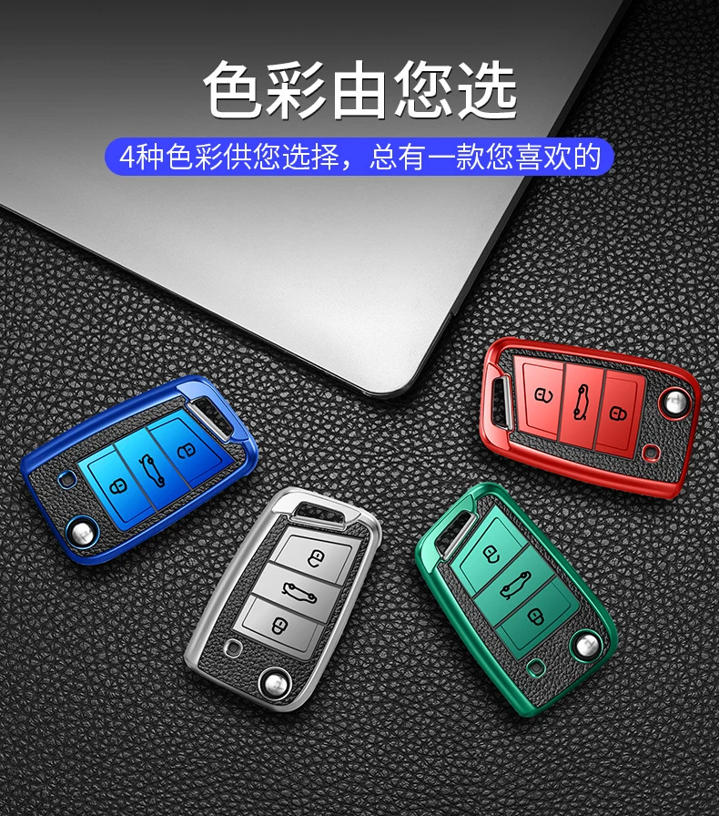大众车钥匙保护套描述 (7)
