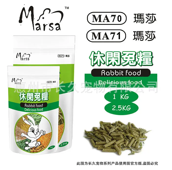 Martha Pet Rabbit Grain 2 из 5 Jin питание кролик корм кролик штапель еда Сертифицированный настраиваемый кролик еда крыса еда длинный gat