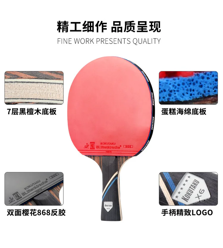 Kokutaku Six Star Ping Pong Shot 2 загруженных начинающих набор ракетка для пинг-понга отправить три мяча Penhold