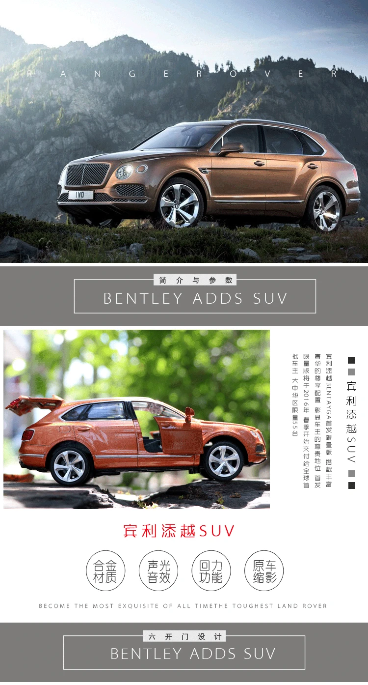 Модель автомобиля Bentley Bentayga из сплава, спортивный автомобиль для детей, игрушечный автомобиль из сплава, игрушечный автомобиль, воин, звук и светильник, металлический автомобиль