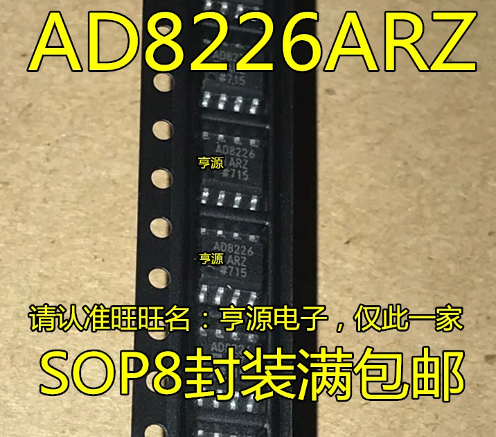 5 шт./лот AD8226 AD8226AR AD8226ARZ SOP8