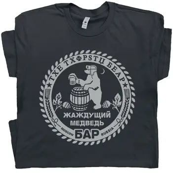 

Russian Bar T Shirt Cool Beer Tee Moscow Russian Hacker Vintage Graphic Vodka
