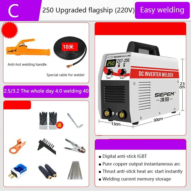ZX7-250 220V Dual Automatic Dual Voltage Household Industrial All-Copper Welding Machine