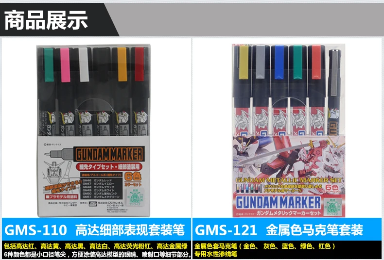 Mark jun shi Mr. color Gundam Модель цветной инструмент Gundam ручка маркер линия Рисование ручка маркер