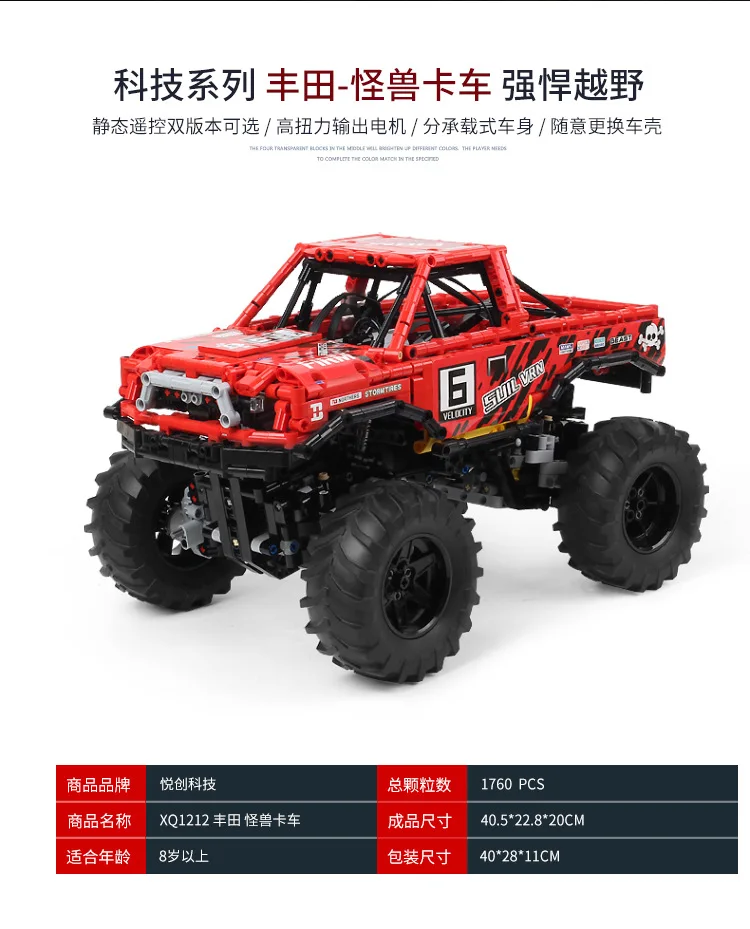 XQ1212 Technic автомобильные игрушки MOC-26278 Монстры модель грузового автомобиля внедорожник внедорожный автомобиль строительные блоки кирпичи детские рождественские подарки
