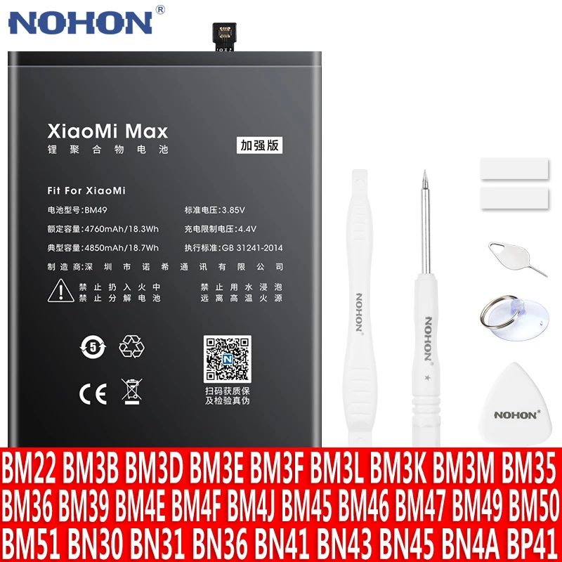 Bm3e аккумулятор nohon