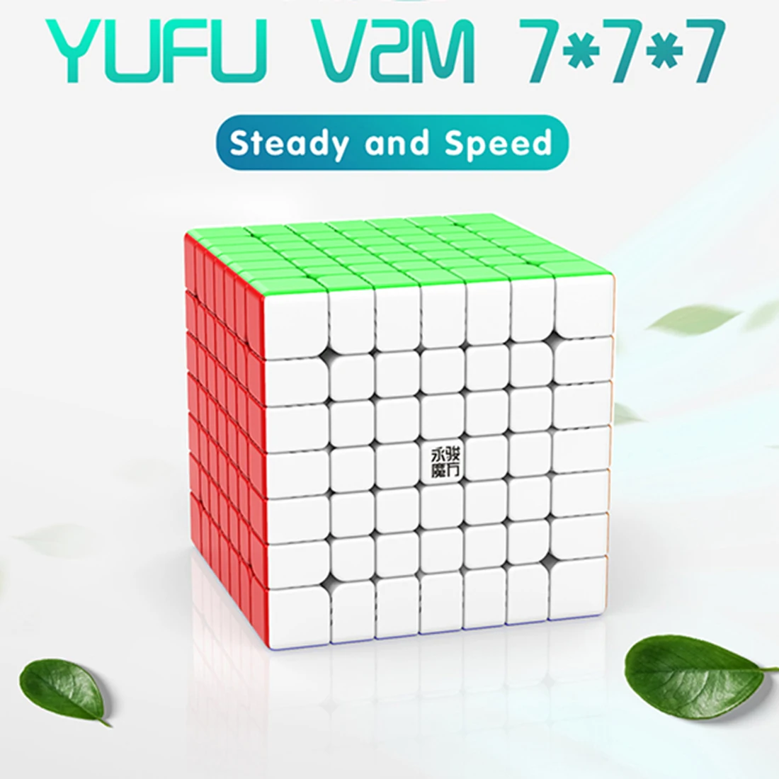 Surwish Yongjun YJ8391 Yufu 7x7x7 M Волшебный куб обучающие игрушки для детей и взрослых подарок-красочный