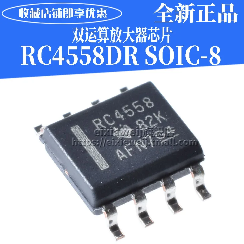 50 шт. RC4558DR RC4558 SOIC-8 совершенно аппарат не Привязанный к оператору сотовой связи