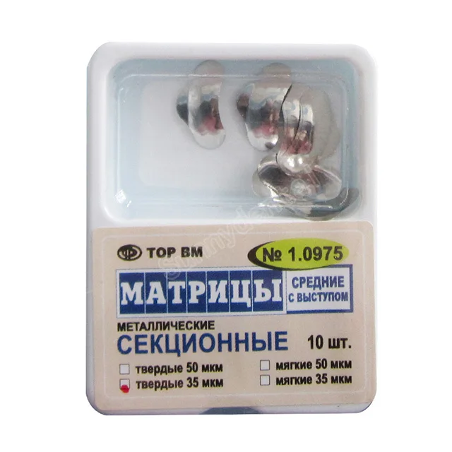 1.9075 Стоматологические секционные Контурные матрицы 10 шт. Стоматологическая матрица с формовочным зажимом силиконовые клинья стоматологические аксессуары материал - Цвет: 1.9075