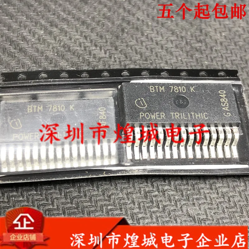 

10 шт BTM7810K TO-263-15 5