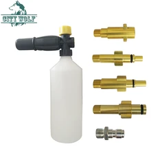 Мойка высокого давления пенная насадка сопло для Karcher Lavor AR Bosch AQT Black& deck Патриот Makita автомобильные мойки