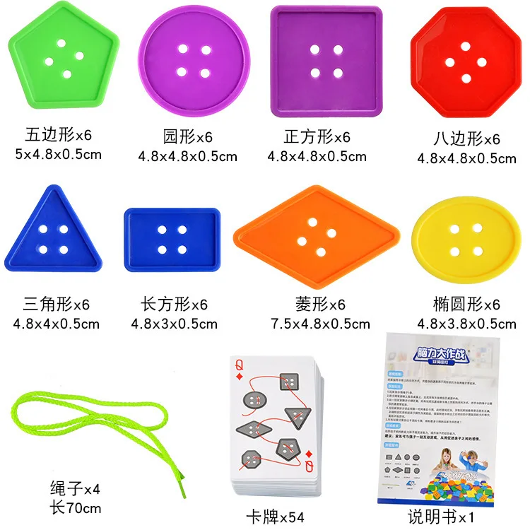 Wearing Rope Game Brain Force Combat Children'S Educational Button Wearing Rope Children'S Educational Handmade DIY Toy