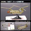 Boeing CH-47 Chinook 4D Helicopter Airplane Assembly Model Puzzle Building 2