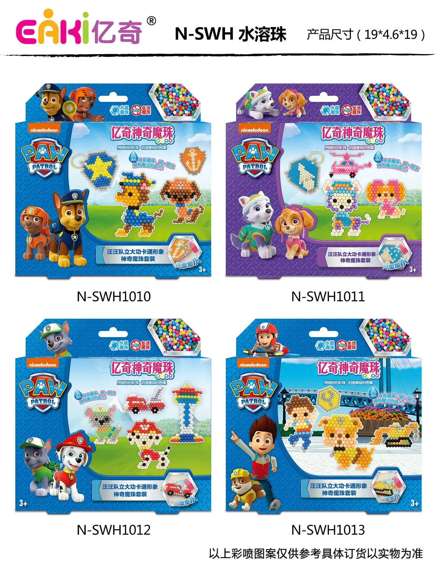 Подлинная EAKI Magic Kids Bean Puzzle Игрушка водорастворимый ручной работы из бисера модель образовательного обучения Искусство и ремесла Diy игрушки