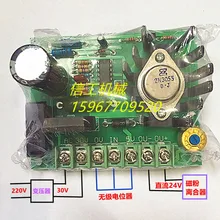 30V-2A/3A ручной контроль натяжения/PLC/потенциометр/регулятор натяжения