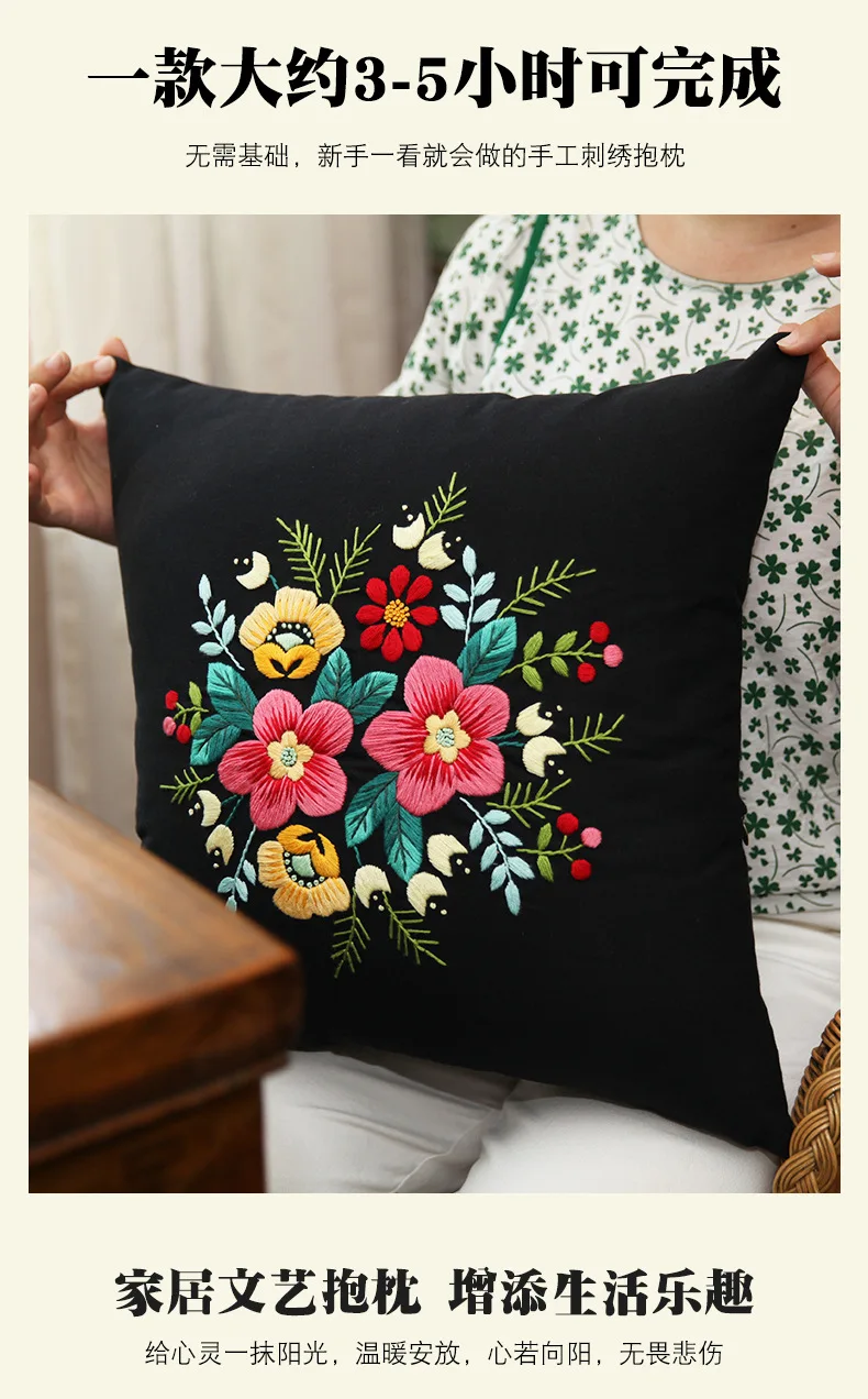 Unfinished Flower Embroidery Kit, Pillow Cushion Case,