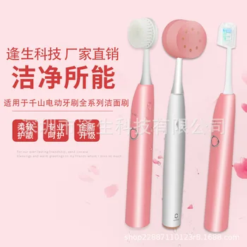 

Suitable for Qianshan/Europe Can Lin/Cimarron Facial Brush Electric Toothbrush Full Range Brush Replacement Head Facial Brush He