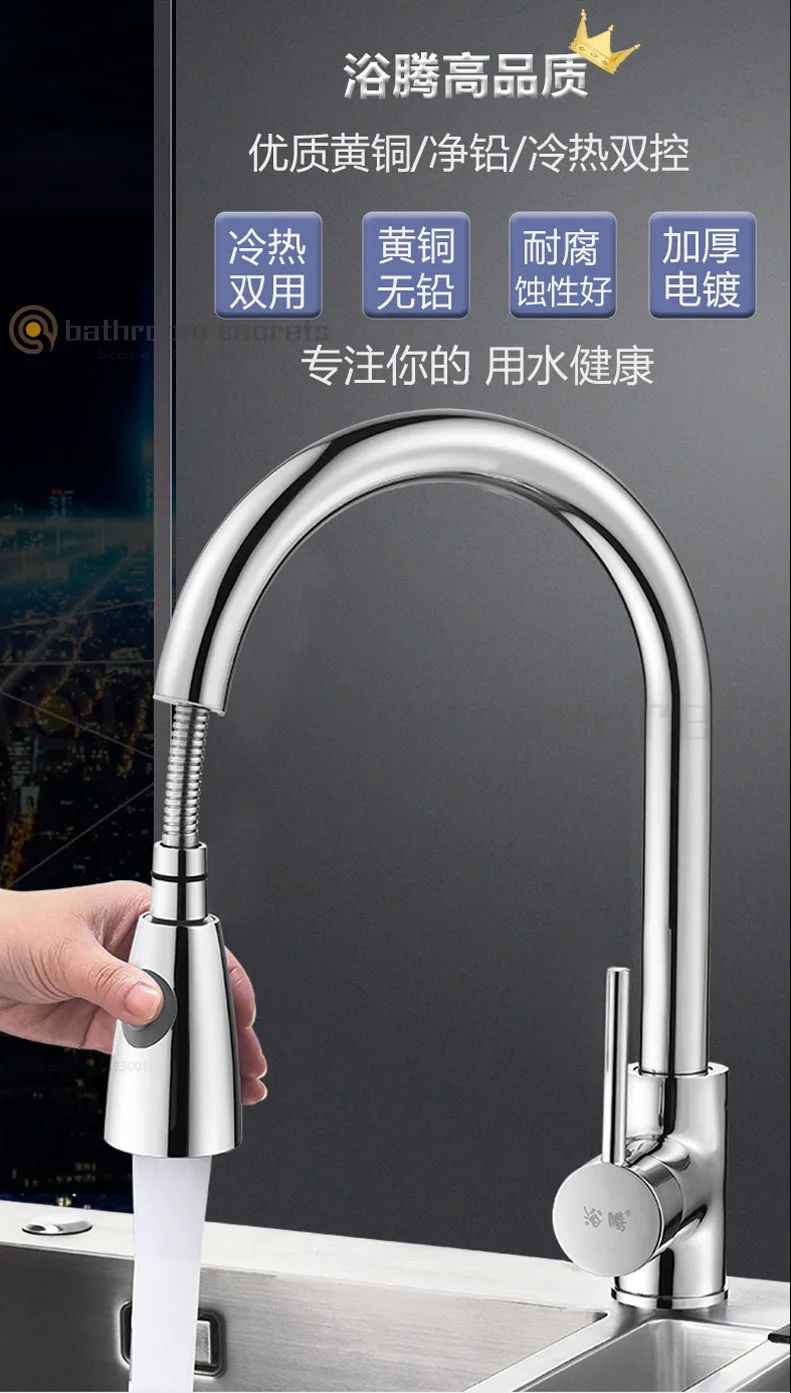 Kitchen Pull-type Faucet Hot and Cold Household Stainless Steel Sink Sink Universal Retractable Splash Faucet Dragon Faucet