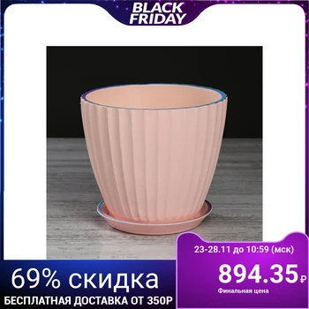 

Flower pot "California", powdery pearls, 2.5 L 2935463