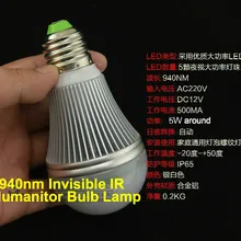 Lihmsek лампа ИК-осветитель 940nm без красного воздействия неприкрытого глаза инфракрасный CCTV заполняющий светильник осветитель для камер безопасности