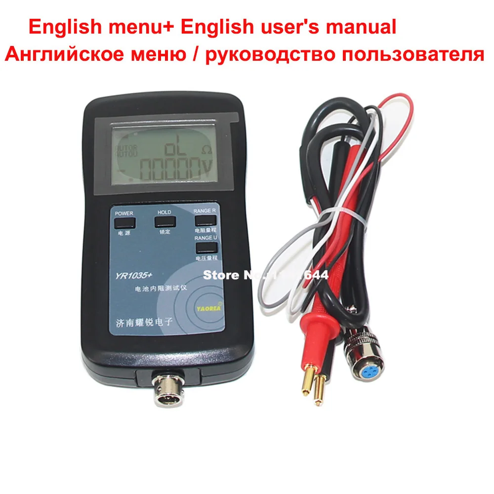 YR1035+ High Precision ENHANCED PIN 4 Wires Internal Resistance Tester For Max 100V Li-ion/ LiFePo4/ Ni-mh Battery | Электроника