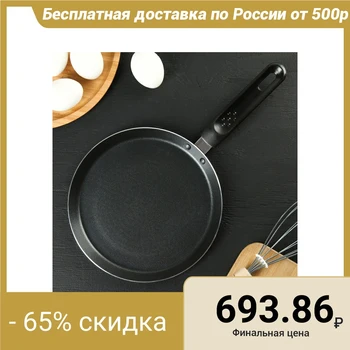 

Pancake pan 20 cm Vesta, non-stick coating, induction bottom