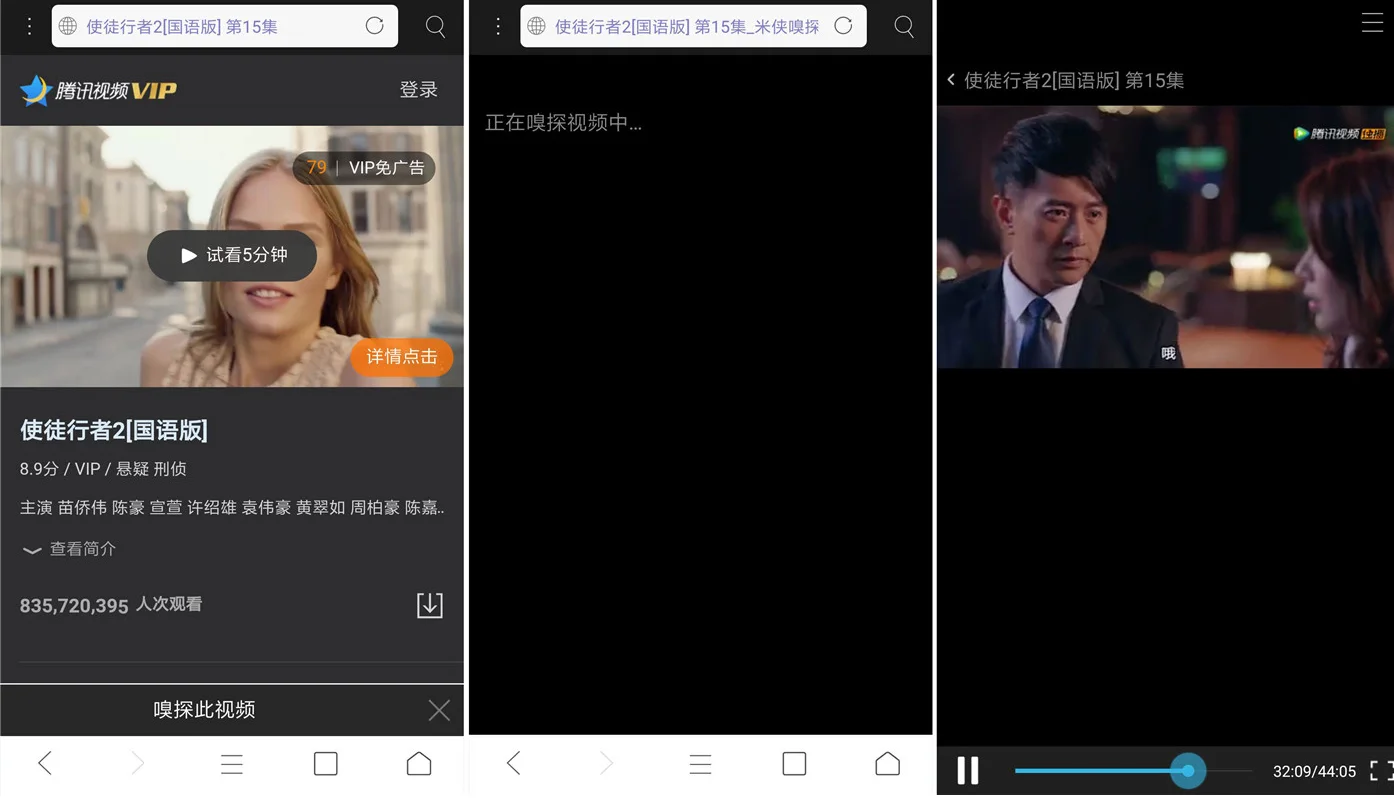 安卓米侠浏览器v5.4.0，可解析各视频网站vip片源，强力拦截广告 配图