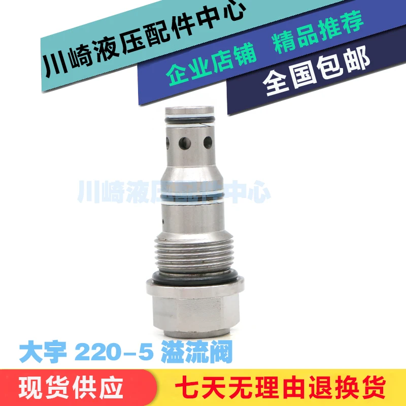 Excavator Travel Relief Valve Main Gun Accessories for Imperial Doosan Daewoo DH200/220-5-7 | Автомобили и мотоциклы