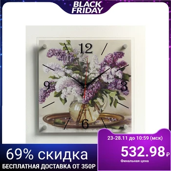 

Wall Clock, Series: flowers, "lilac in a vase, on a tray", 35x35 cm 2738144