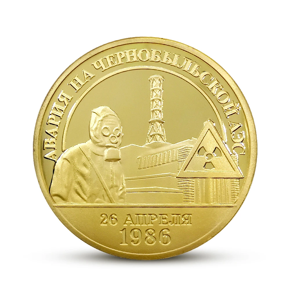 Сувенирная монета для России в связи с чернобыльской аварией 1986-1996 года