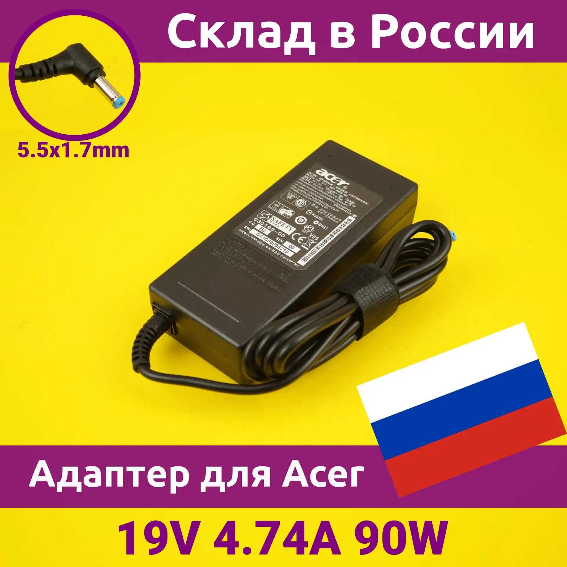 Adapter for laptop Acer Aspire e3-112/e3-112m (zhk) [19v 4.74a 90W] Battery Charger/power supply | Компьютеры и офис