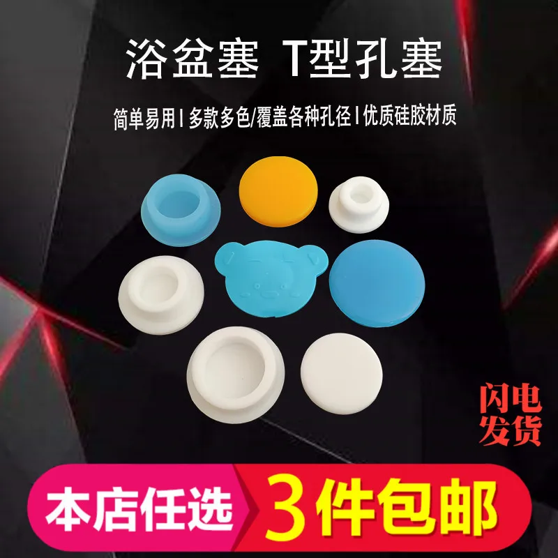 

Baby Bath Basin Tub Plug Plug Wash Children Plug Plastic CHILDREN'S Kids Tub Plug Drainage Hole Plug Hot Selling