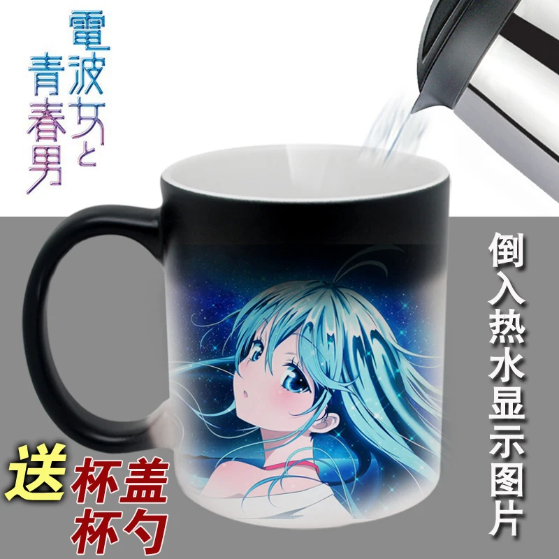 Кружка Denpa Onna to Seishun Otoko Touwa Erio кружка для косплея термостойкая меняющая цвет