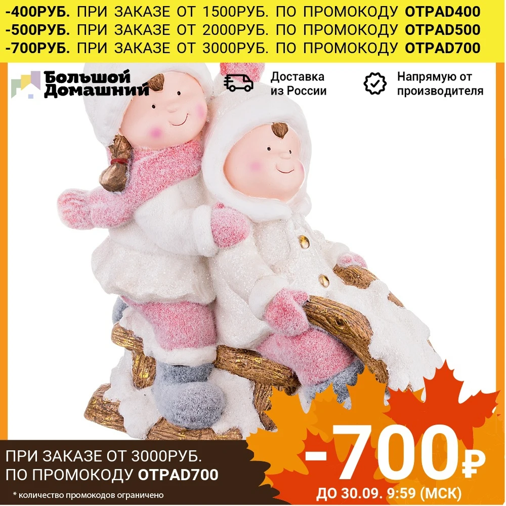 Фигурка 43*23*47 см Серия Детишки в Снегу Без упаковки | Дом и сад
