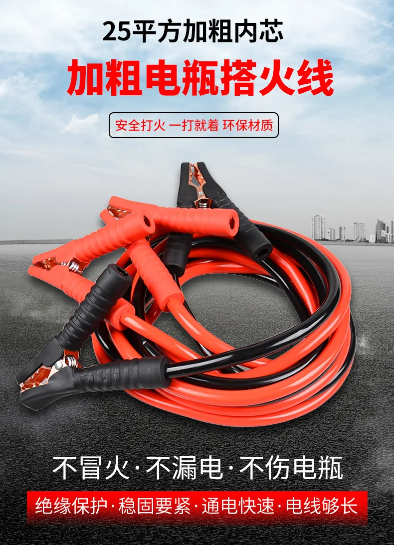 Автомобильный аккумулятор 1800A Ride FireWire крокодил зажим Соединительный кабель Take Iron FireWire грубая 2,5 м зажим для аккумулятора