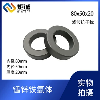 

Magnetic Ring 80x50x20 Filter Anti-interference Manganese Zinc Ferrite High Power Transformer Frequency Conversion