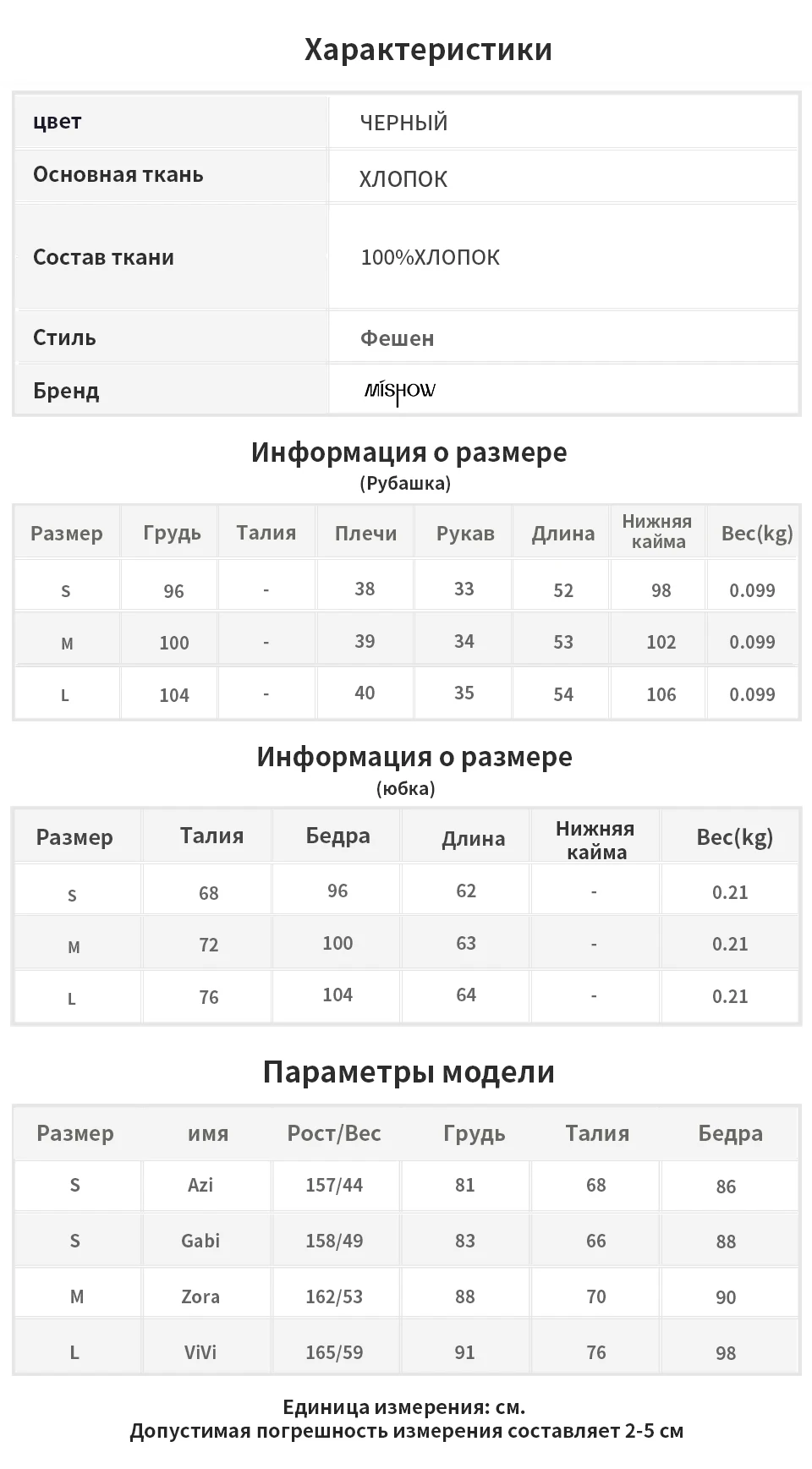 MISHOW летний женский костюм из двух частей, однотонная блузка с рукавами-фонариками вокруг шеи и плиссированное платье на бретельках с v-образным вырезом MX19B0195