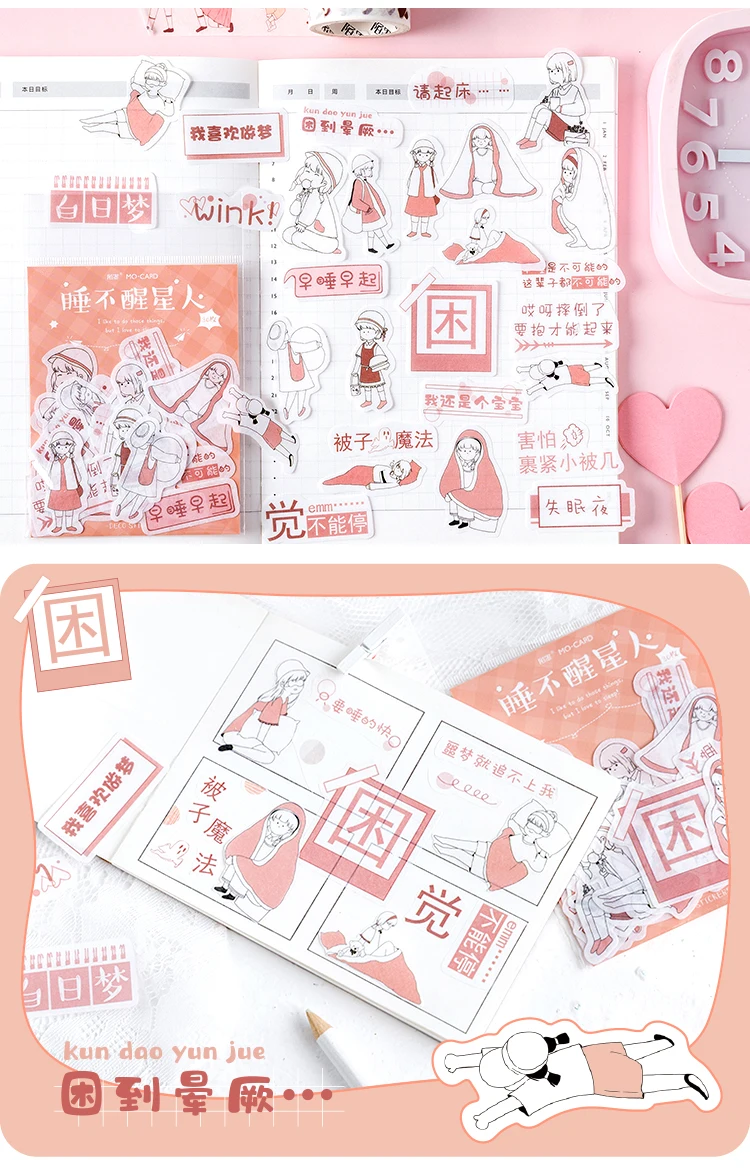 20 наборов/1 лот, серия Lovely me, дневник планировщик, декоративные наклейки на мобильный телефон, скрапбукинг, ремесленные канцелярские наклейки