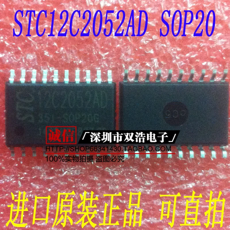 5 шт./лот STC12C2052AD-35I-SOP20G 12C2052AD 5 шт./лот./
