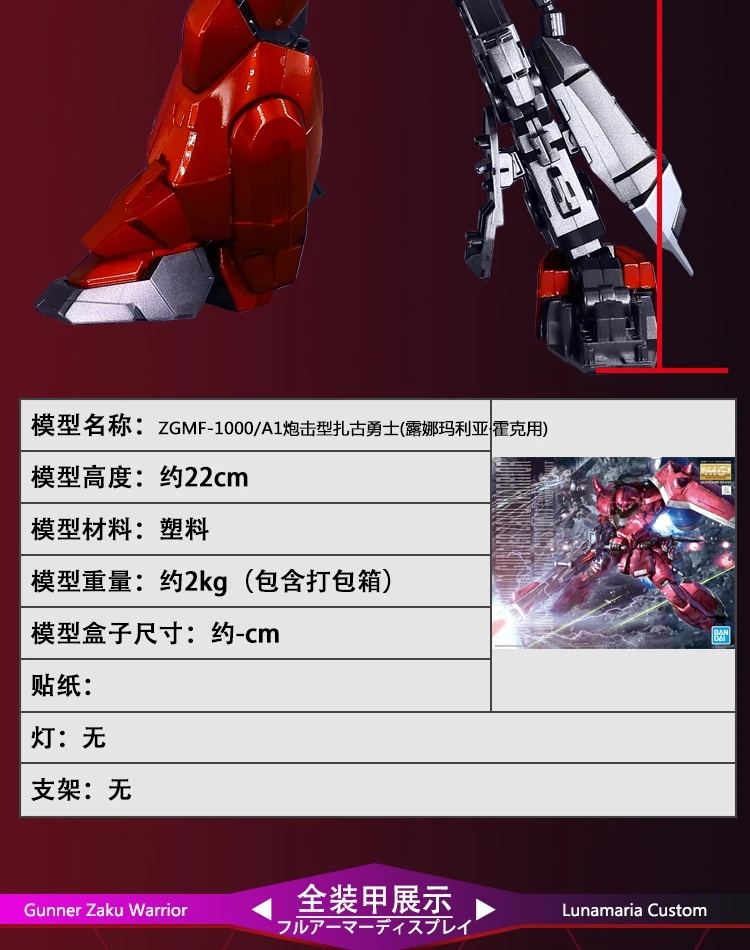 BANDAI MG 1/100 Lunamaria Hawke ZGMF-1000 воин Заку Гундам металлическая раскраска модель игрушки Фигурки Рождественский подарок