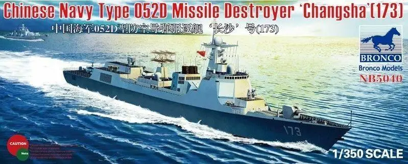 

Bronco NB5040 1/350 Chinese Navy Type 052D Destroyer (173) "Changsha"