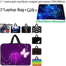 Рукав мягкая сумка для ноутбука 11,6 15,6 13 12 14 17 15 13,3 10 ноутбук чехол+ коврик для мыши с изображением для lenovo sony chuwi Hi12 acer Нетбуки 10,1 чехол