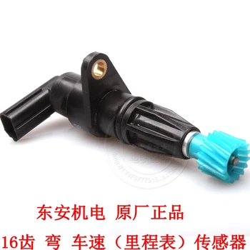 

Free Delivery.465 vehicle speed sensor odometer sensor original 16 tooth elbow