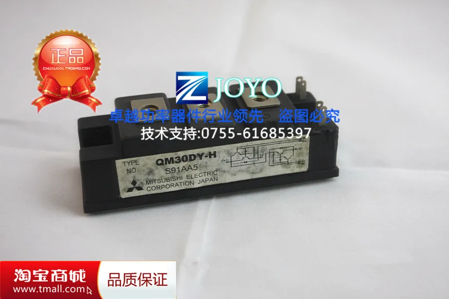 

QM30DY-H Power Modules--ZYQJ