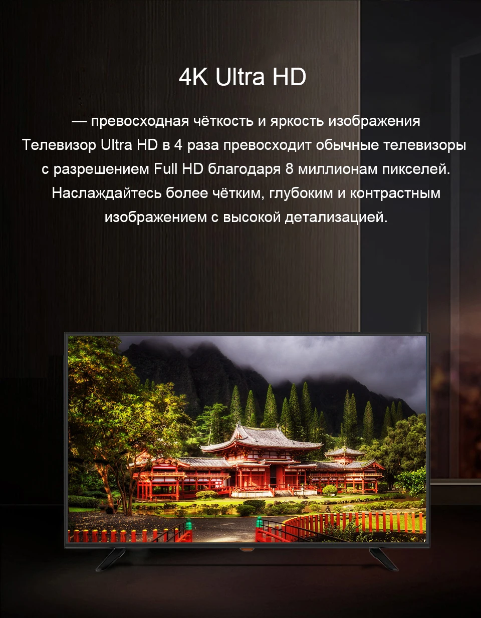 Телевизор Horizont Smart TV 43 LE71012D FULL HD